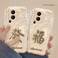 在飛比找蝦皮購物優惠-奶油紋金箔防摔手機殼 適用 iPhone 8plus 7pl