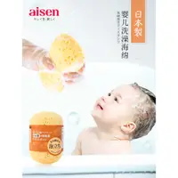 在飛比找蝦皮購物優惠-進口巾嬰兒日本神器海綿沐浴棉搓澡AISEN浴擦起泡球兒童洗澡