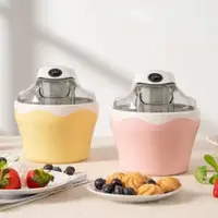 在飛比找松果購物優惠-【DIY自動冰淇淋機*贈食譜】冰淇淋機 自動製冰機 雪糕機 