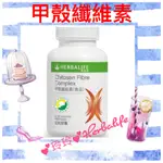 ※ ＨＥＲＢＡＬＩＦＥ ※賀寶芙 甲殼纖維素 90 粒裝