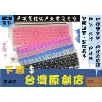 在飛比找Yahoo!奇摩拍賣優惠-繁體注音 彩色 ASUS  PRO33 PRO33J PRO