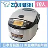 【ZOJIRUSHI 象印】 日製10人份IH豪熱沸騰微電腦電子鍋 NP-HEF18 -