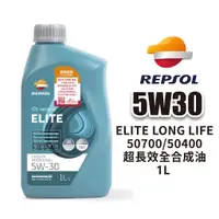 在飛比找蝦皮商城優惠-REPSOL 力豹仕 ELITE LONG LIFE 507