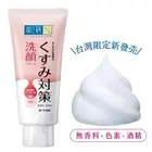 Rohto Mentholatum Hada Labo White Tea Dull Skin Facial Wash 100g