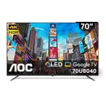 AOC 70型 4K QLED GOOGLE TV 智慧顯示器 70U8040