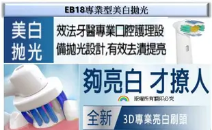 現貨適用好市多OralB德國百靈歐樂B電動牙刷頭eb20/eb50/d12/d16/d20/eb25買一送三