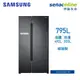 SAMSUNG 795L美式對開系列 幻夜黑 RS82A6000B1【贈基本安裝】