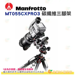 曼富圖 Manfrotto MT055CXPRO3 055 系列 碳纖維 3節 三腳架 載重 9kg 正成公司貨