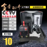 在飛比找蝦皮商城精選優惠-220v 電焊機 橋牌250電焊機 家用220V焊機套裝 迷