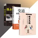 🔥正版🔥 博弈思維 簡體書籍『以最簡單的方式讓你秒懂博弈思維 建立更多優勢的智慧 』博弈論 思維寶典 受益一生的書