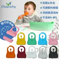 在飛比找樂天市場購物網優惠-美國 Avanchy 食用級矽膠圍兜湯匙組 圍兜 湯匙 矽膠