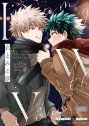 My Hero Academia BL Doujinshi ( Bakugo x Midoriya ) Kimi to miru yume
