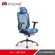 irocks T05 人體工學 辦公椅 電腦椅 網椅-海洋藍