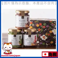 在飛比找蝦皮購物優惠-日本 久世福商店 紅豆抹茶奶油 125g fj00060 1