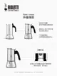 Bialetti比樂蒂咖啡壺維納斯意式家用不銹鋼摩卡壺