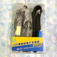 在飛比找蝦皮購物優惠-LED 超亮 伸縮變焦式 手電筒 1000流明 可充電