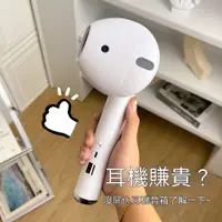 在飛比找蝦皮購物優惠-【限時下殺】巨型AirPods造型藍牙音響 airpods造