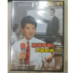 好消息GOOD TV 職場事奉 II-門徒訓練 DVD (2片) 服事裝備 (全新未拆封) 特價出清66折 198元