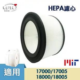 HEPA濾心 適用 Honeywell 17000 17005 18000 18005 20500 (7.4折)