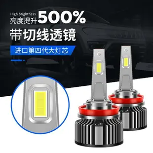 原廠適配汽車LED大燈h7h1h4改裝12v24vh11燈泡9012近遠光一體9005