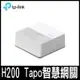 TP-Link Tapo H200 無線智慧網關(集中控制/支援512GB記憶卡)-限時促銷