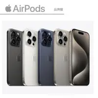 在飛比找蝦皮商城優惠-APPLE 蘋果 iPhone 15 Pro 128GB 四