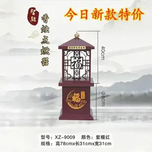 {公司貨 最低價}電能點燃器廟用電子功德箱香燭點燃器點火器祠堂佛堂擺件防風蠟燭