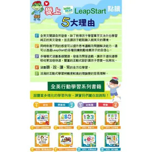 LeapFrog 跳跳蛙 LeapStart 幼兒13-睡衣小英雄3D 全英行動學習書籍【麗兒采家】