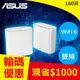 ASUS 華碩 ZenWiFi XD6S AX5400 Mesh 白色 雙頻 WiFi 6 雙入組