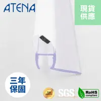 在飛比找蝦皮商城精選優惠-【ATENA】專用046 三年保固 / 淋浴拉門 吸鐵條 防