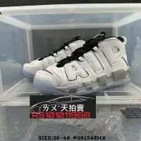 在飛比找Yahoo!奇摩拍賣優惠-Nike Air More Uptempo OG Olymp