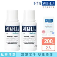 在飛比找momo購物網優惠-【SAUGELLA 賽吉兒】菁萃潔浴凝露潤澤二入組