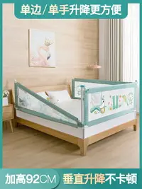 在飛比找樂天市場購物網優惠-床圍欄寶寶防摔嬰兒防護欄防掉床邊兒童擋板床上幼兒通用床護欄