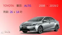 在飛比找樂天市場購物網優惠-【車車共和國】TOYOTA 豐田 Altis ( 2001~