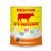 在飛比找家樂福線上購物網優惠-紅牛特級生乳即溶全脂奶粉2.1kg