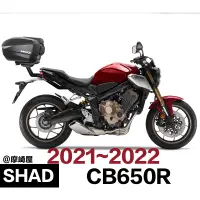 在飛比找蝦皮購物優惠-。摩崎屋。2021 2022 HONDA CB650R SH