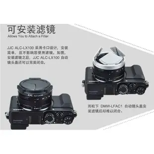 全新 專業級 Panasonic DMC-LX100自動開合鏡頭蓋 鏡頭蓋 自動鏡頭蓋 賓士蓋