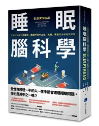 在飛比找TAAZE讀冊生活優惠-睡眠腦科學：從腦科學探討猝睡症、睡眠呼吸中止症、失眠、夢魘等