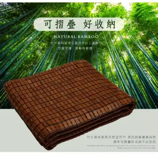 【Abans】愛竹藝超級精品碳化涼爽透氣麻將蓆/涼蓆-6x6尺(雙人加大)