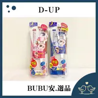 在飛比找蝦皮購物優惠-【BUBU安.選品】日本D-UP 第二代超強力雙面膠雙眼皮貼