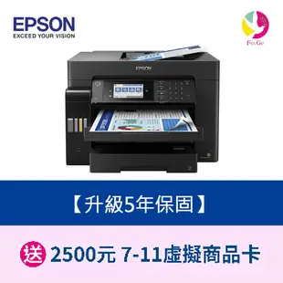 現貨 EPSON L15160 A3+ 高速雙網連續供墨複合機 另需加購原廠墨水組*3【升級5年保固】