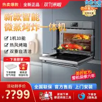 在飛比找露天拍賣優惠-r3-t/r3j/r3嵌入式微蒸烤all微波爐蒸箱電烤箱家用