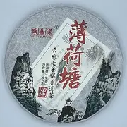 Pu-erh tea,2020,薄荷塘 Bohe Tang,357g,Raw