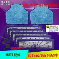 在飛比找Yahoo!奇摩拍賣優惠-【熱賣精選】 neato botvac 75 80 85 d