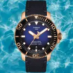 TISSOT天梭 官方授權 SEASTAR 1000 300米 海洋之星 潛水機械腕錶 送禮推薦 禮物 43MM/T1204073704100