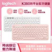 在飛比找momo購物網優惠-【Logitech 羅技】K380 跨平台藍牙鍵盤