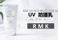 在飛比找Yahoo!奇摩拍賣優惠-RMK UV 防護乳 保濕 PA++++ SPF50+ 面部
