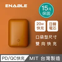 在飛比找PChome24h購物優惠-【ENABLE】台灣製造 15月保固 ZOOM X2 100