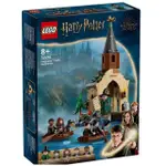 【LEGO 樂高】76426 哈利波特系列 霍格華茲城堡船屋(HOGWARTS CASTLE BOATHOUSE)