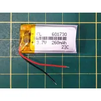 在飛比找蝦皮購物優惠-台灣出貨 全新 3.7V 電池 601730 601530 